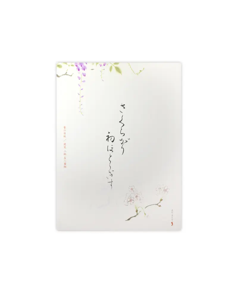 Carnet papier washi à lettres Fuji