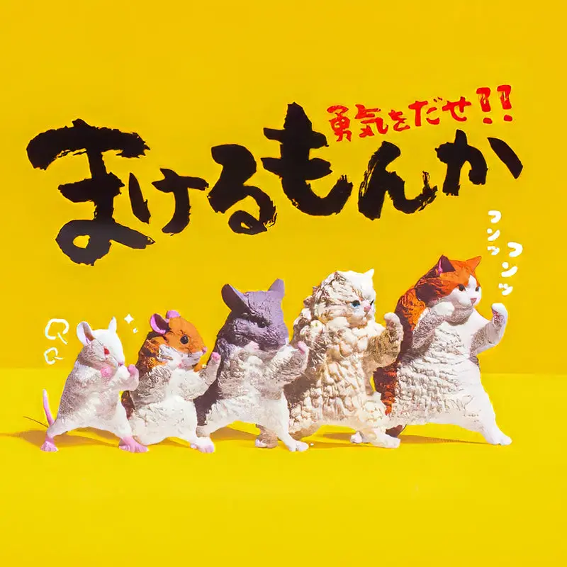 Figurka Gachapon - Zadziorne Zwierzę
