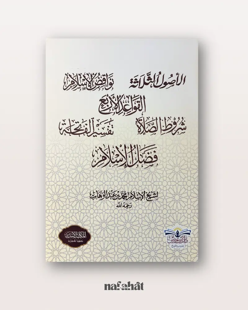 Livre complet réunissant