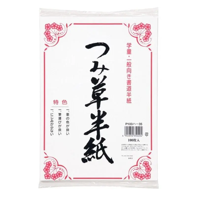 Papel de Caligrafía Japonesa