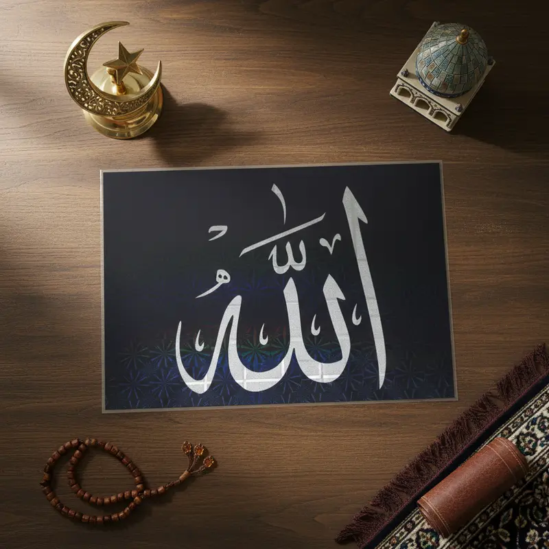 Poster Art Islamique Majestueux - "Allah" (الله) - Déco Murale Plastifiée Holographique