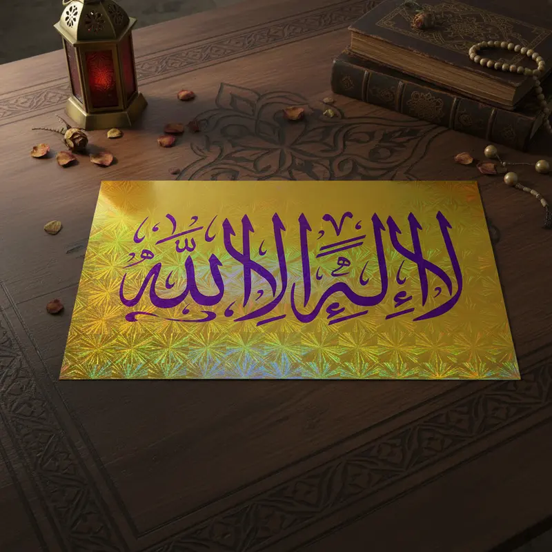 Poster Attestation Islamique Premium - "La ilaha illa Allah" (لا إله إلا الله) - Art Artisanal Vinyle Plastifié