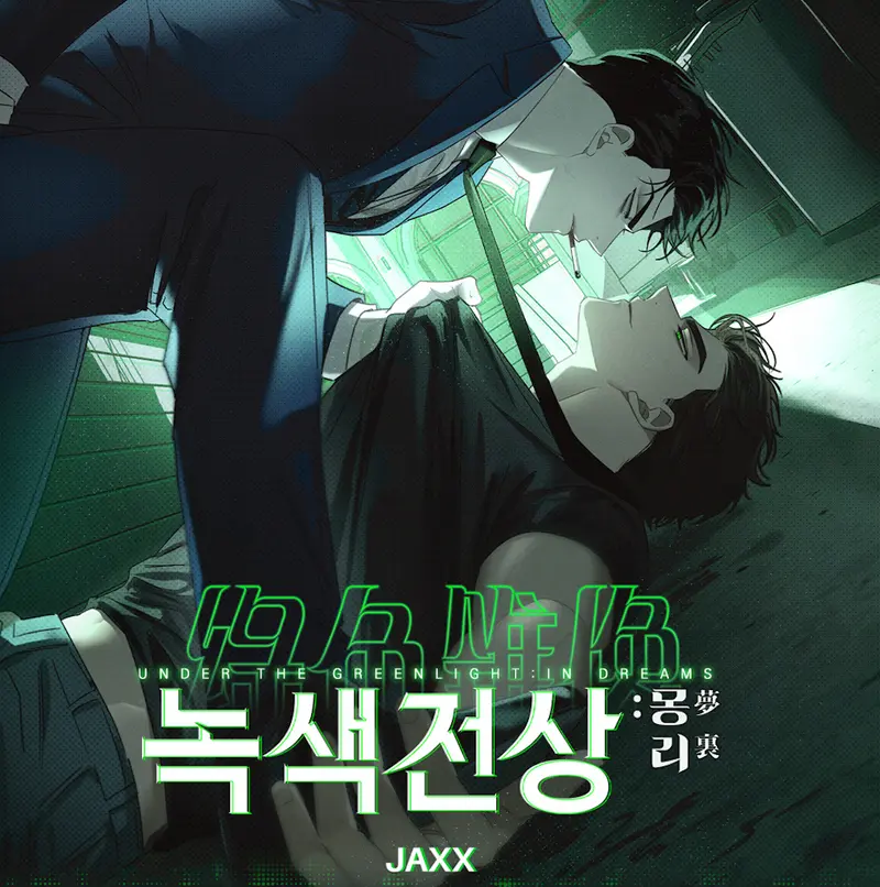 Précommande - Under the Greenlight