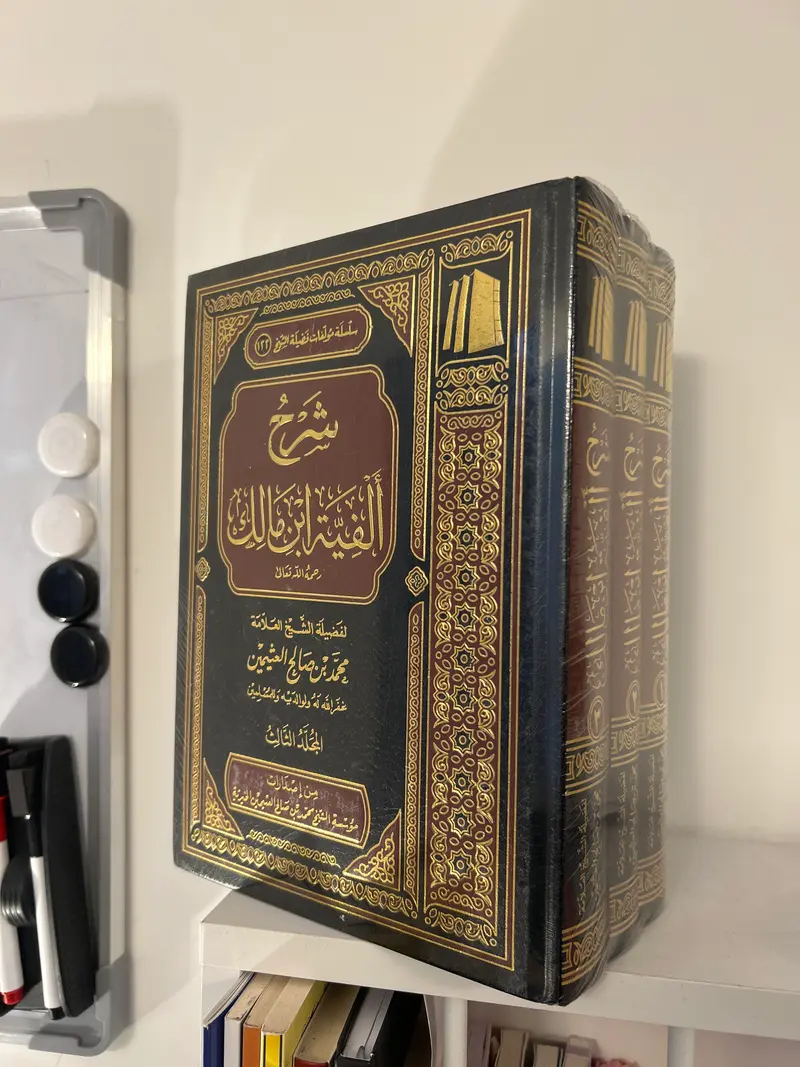Sharh Alfiyyah Ibn Malik en 3 volumes
