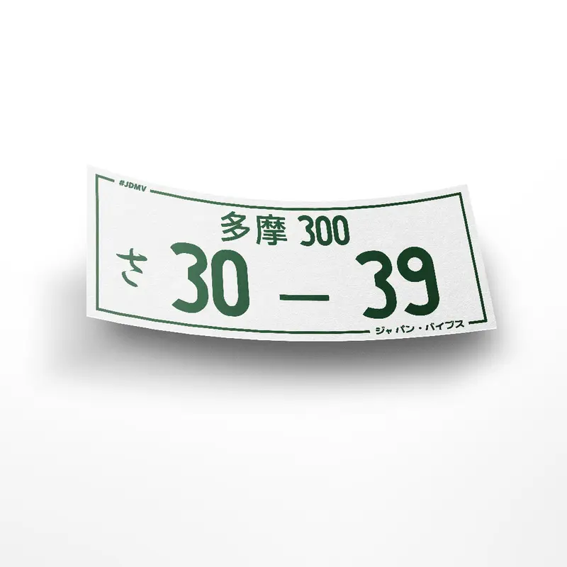 Sticker - Plaque Japonaise Verte